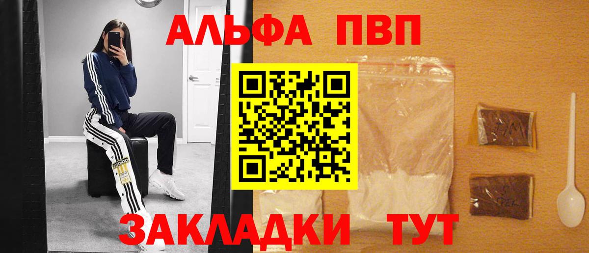 APVP VHQ Семёнов