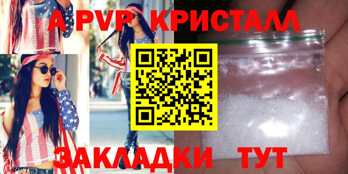 APVP СК КРИС  Alpha-PVP СК  Семёнов  Альфа ПВП мука  Alfa_PVP  Вход с VPN 