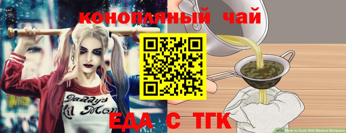 Cannafood конопля  Вход с VPN  Семёнов 
