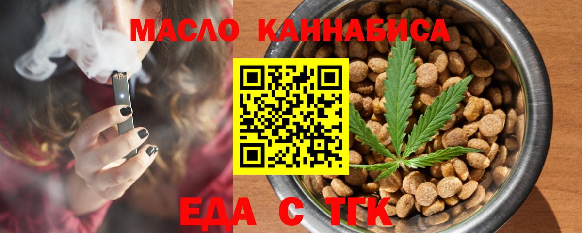 Печенье с ТГК конопля Семёнов