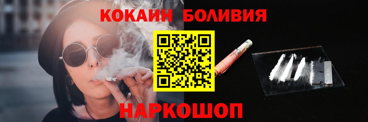 COCAIN 98%  Кокаин Эквадор  Семёнов  Вход с VPN 