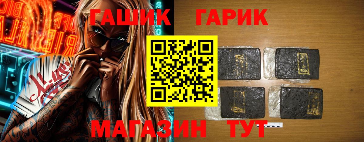 Семёнов  ГАШИШ убойный  Вход с VPN 