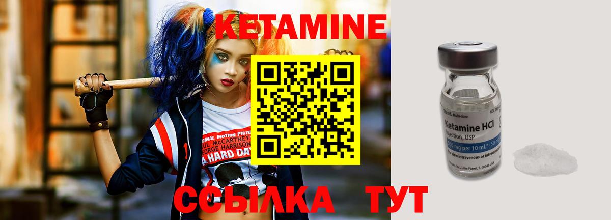 это наркотические препараты  Кетамин VHQ  Вход с VPN  Кетамин VHQ  Семёнов 