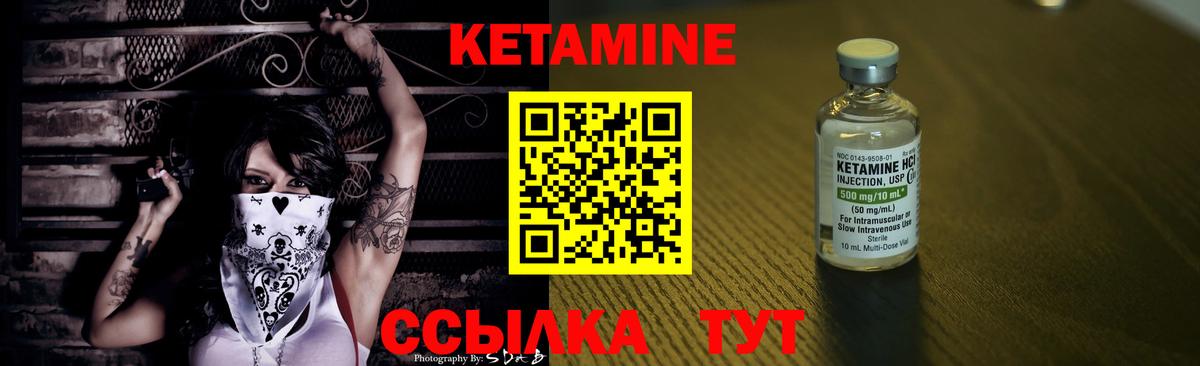 Кетамин ketamine Семёнов