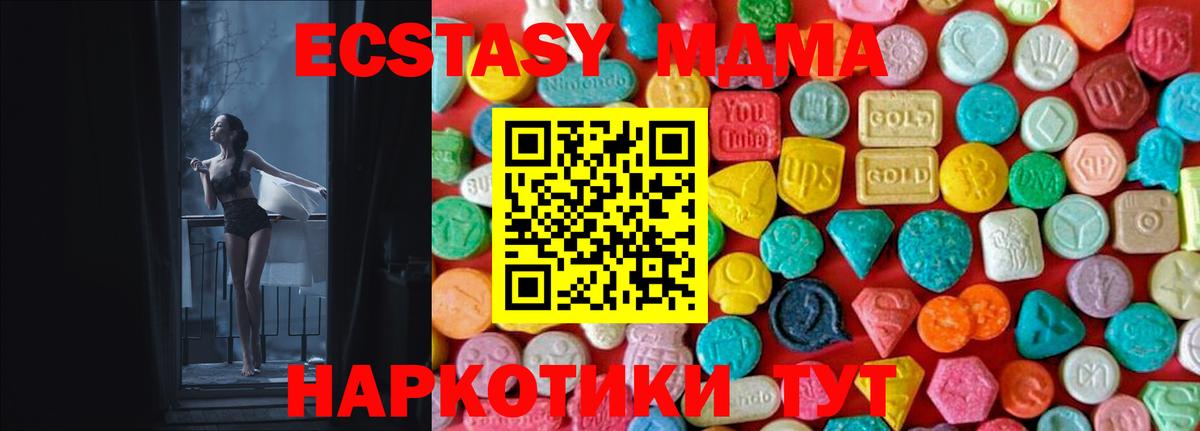МДМА кристаллы  MDMA crystal  Семёнов  Вход с VPN 