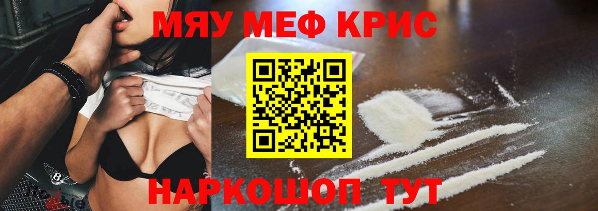 МЕФ  Вход с VPN  Семёнов  omg tor  МЕФ VHQ 