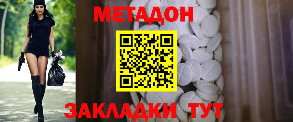 Семёнов  МЕТАДОН methadone  это наркотические препараты  Вход с VPN 
