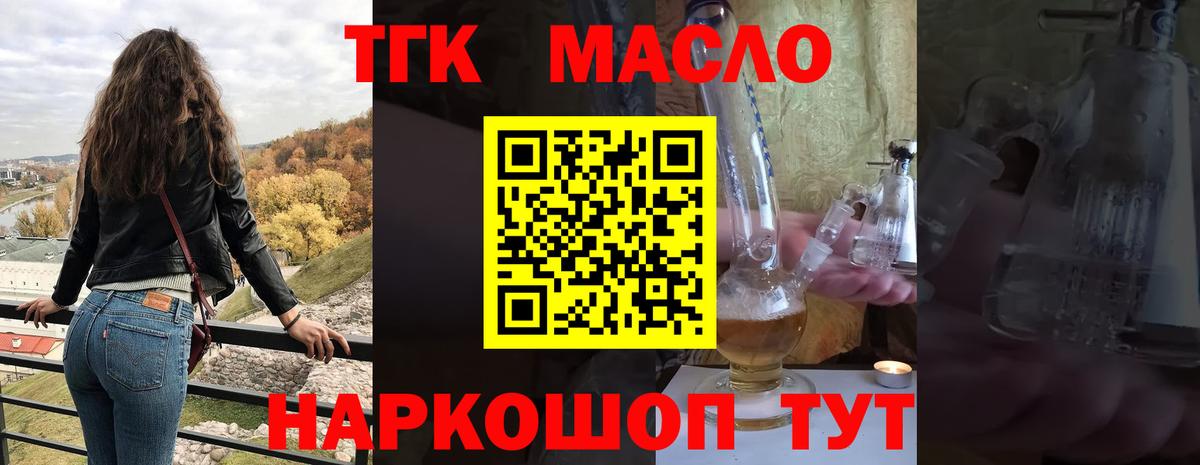 ТГК концентрат Семёнов