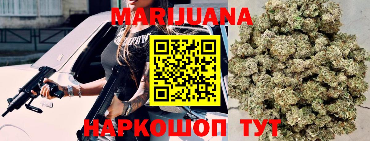 Бошки Шишки SATIVA & INDICA  МАРИХУАНА VHQ  Семёнов  Конопля тримм  Шишки марихуана VHQ  Вход с VPN 